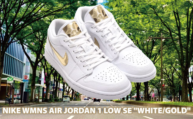 NIKE WMNS AIR JORDAN 1 LOW SE "WHITE/GOLD"メイン画像